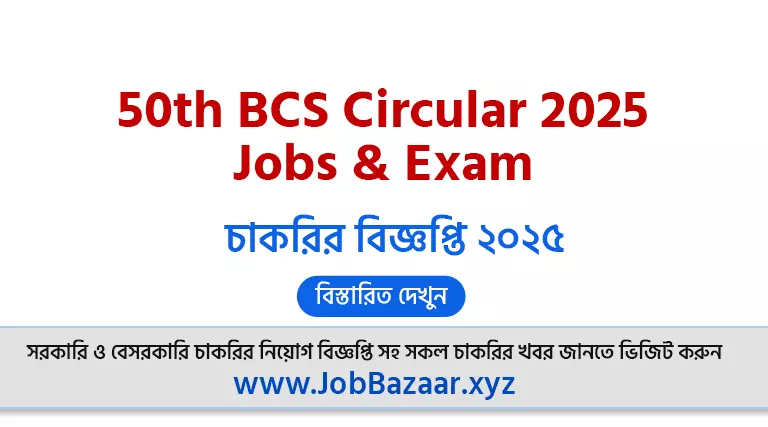 50th BCS Circular 2025 Jobs & Exam- bpsc.teletalk.com.bd Apply