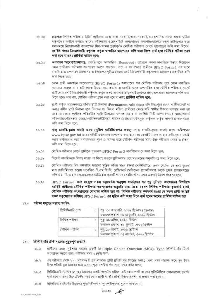 50th bcs circular 2025 16