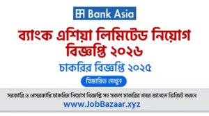 Bank Asia Limited Job Circular 2026 – ব্যাংক এশিয়া লিমিটেড নিয়োগ বিজ্ঞপ্তি ২০২৬