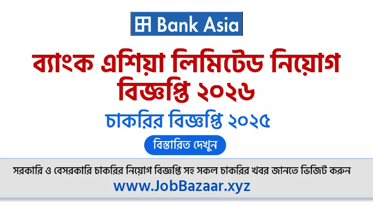 Bank Asia Limited Job Circular 2026 - ব্যাংক এশিয়া লিমিটেড নিয়োগ বিজ্ঞপ্তি ২০২৬